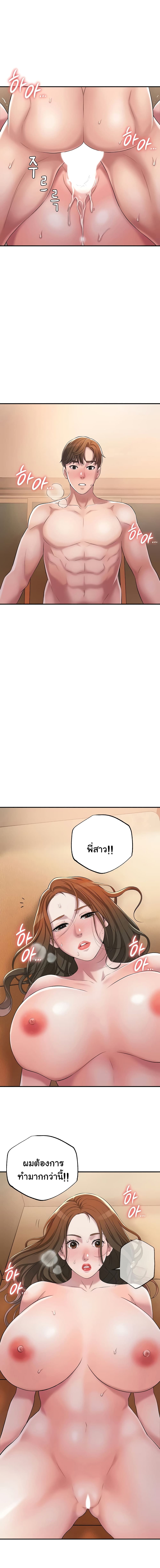 New Town page 14