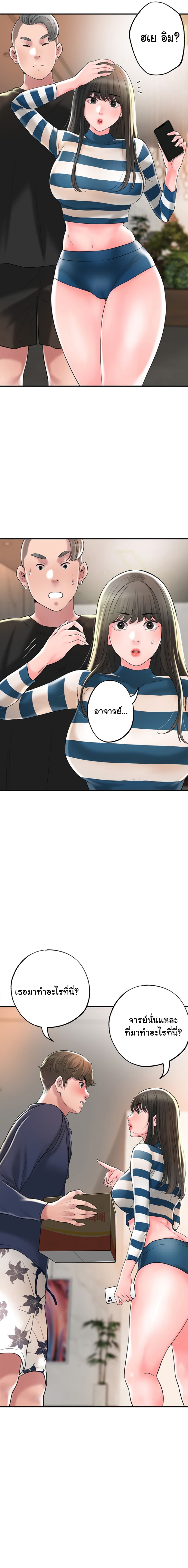 New Town page 4