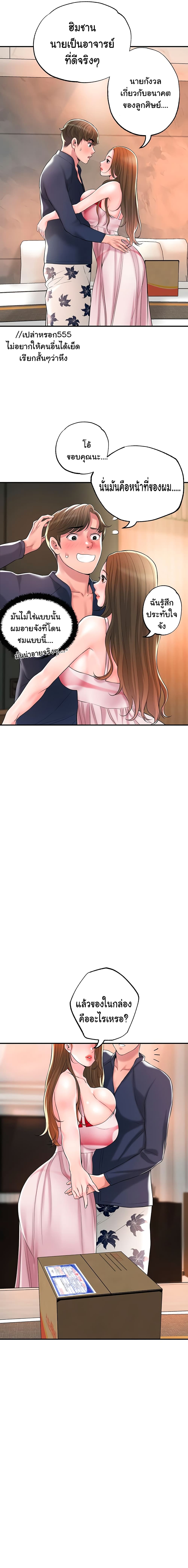 New Town page 15