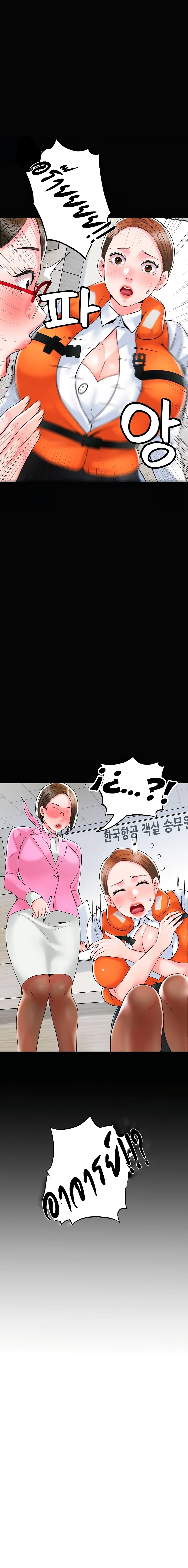New Town page 21
