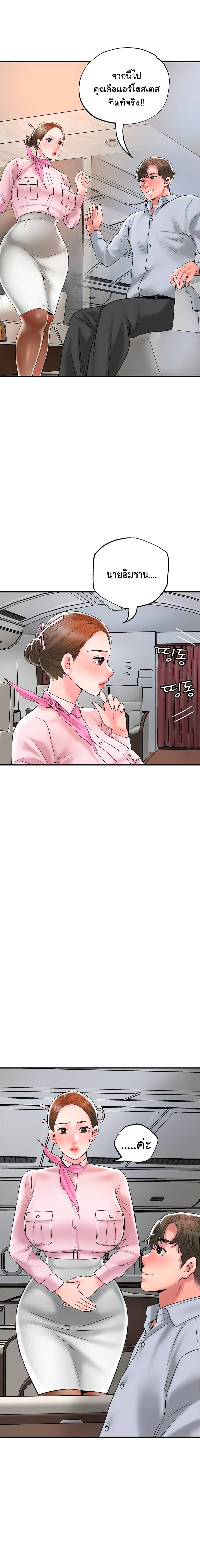 New Town page 24