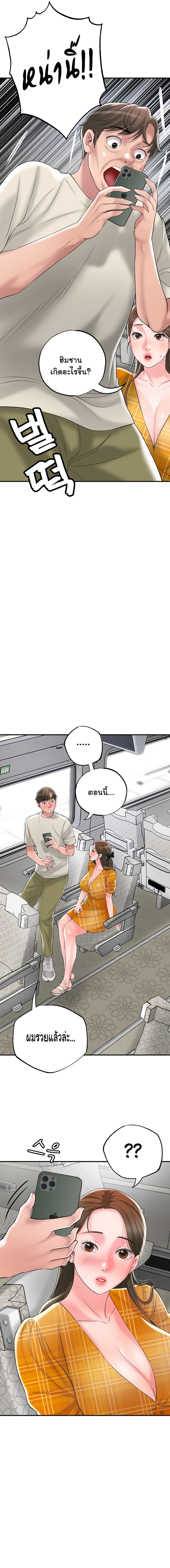 New Town page 18