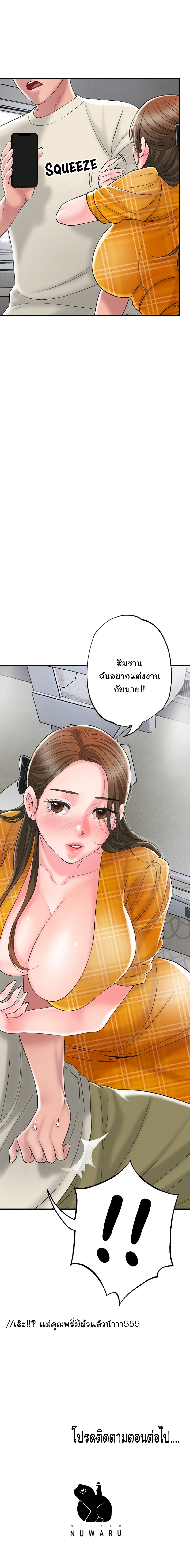 New Town page 19
