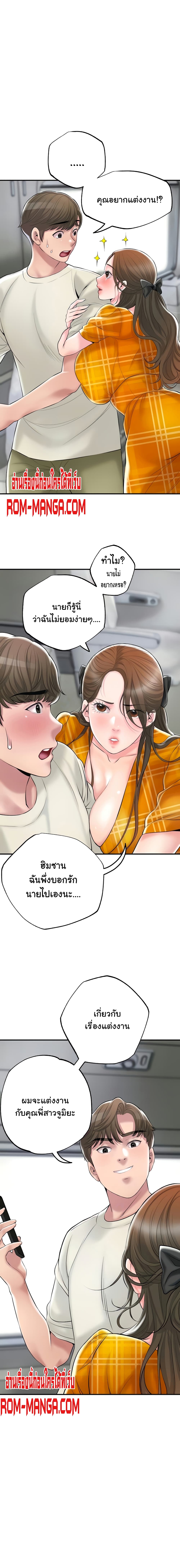 New Town page 4