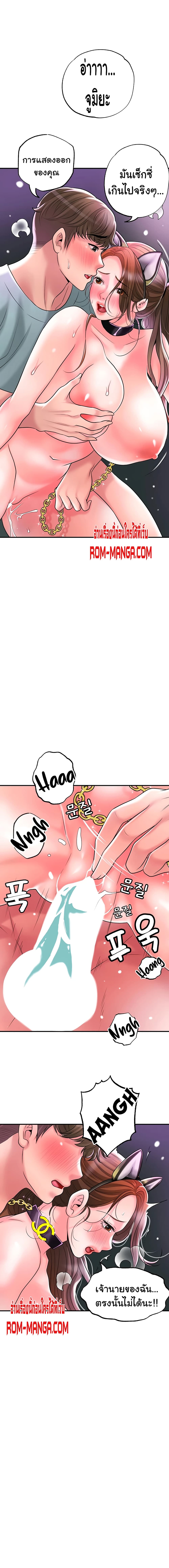 New Town page 3