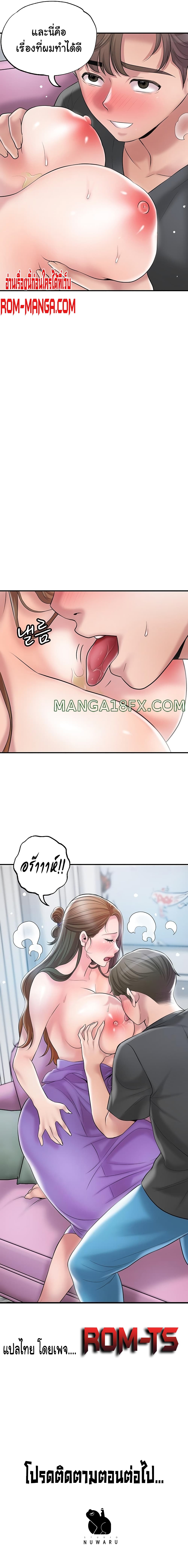 New Town page 8