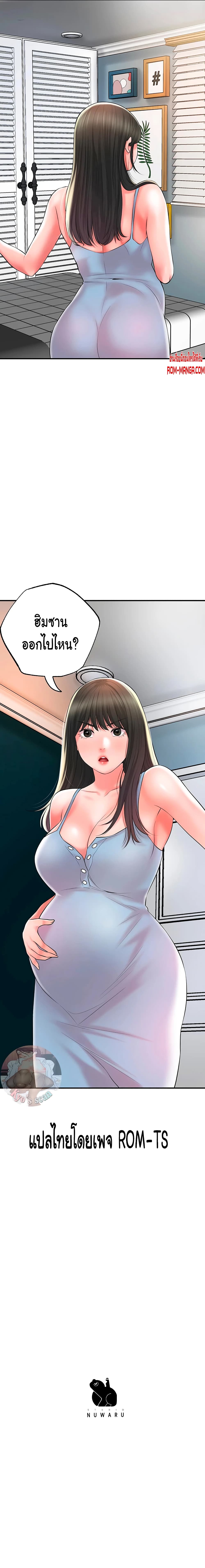 New Town page 14