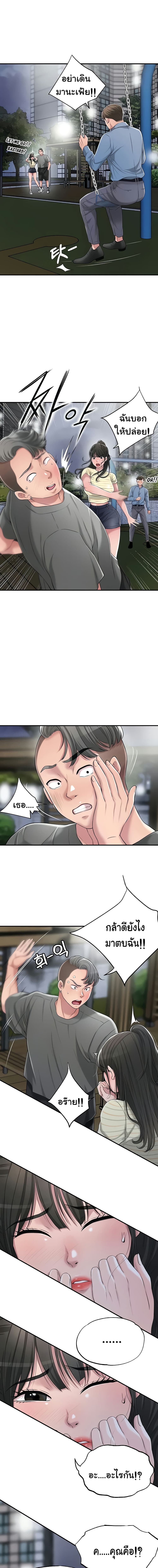 New Town page 11