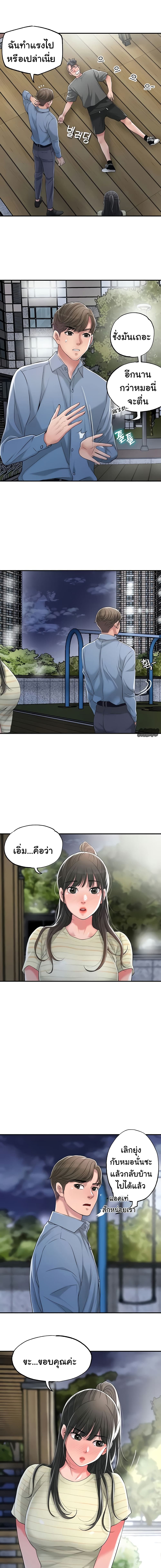 New Town page 13