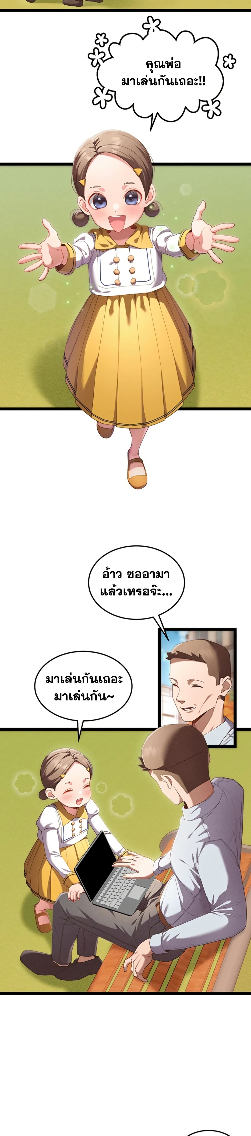 New Town Massage page 3