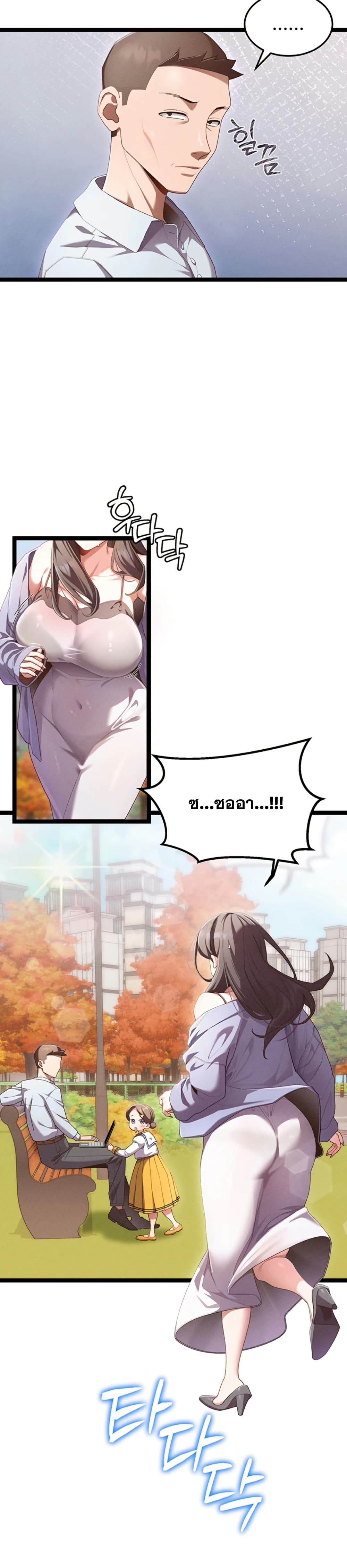 New Town Massage page 4