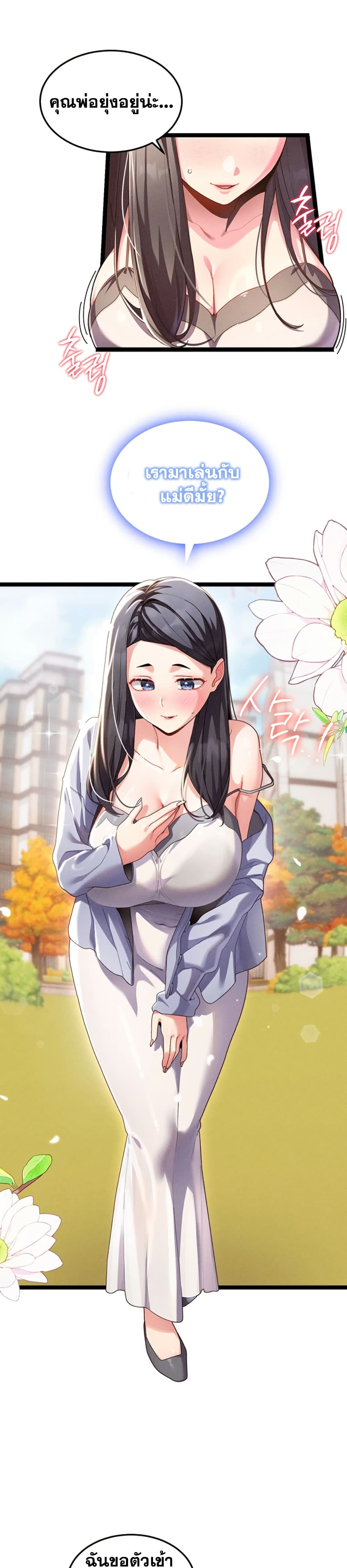 New Town Massage page 5