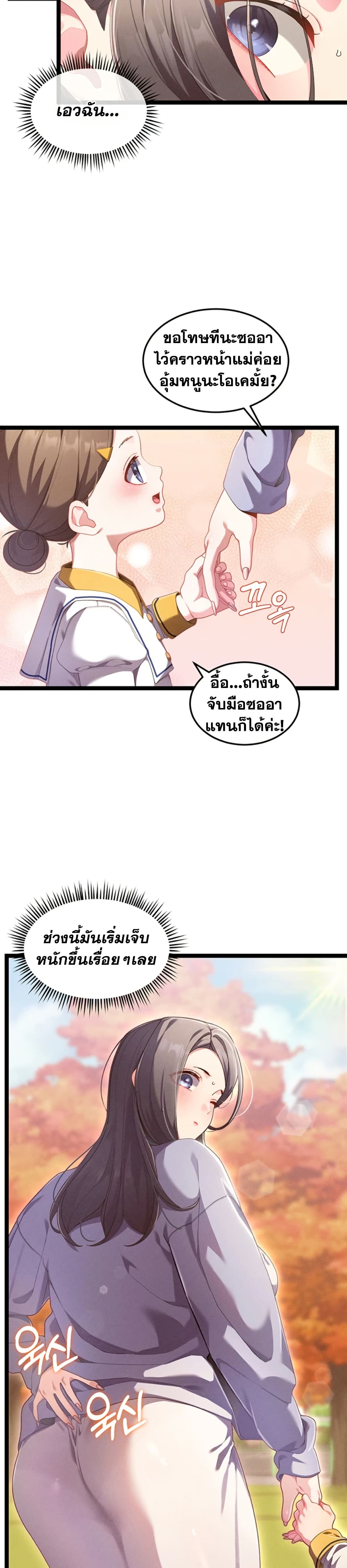 New Town Massage page 8