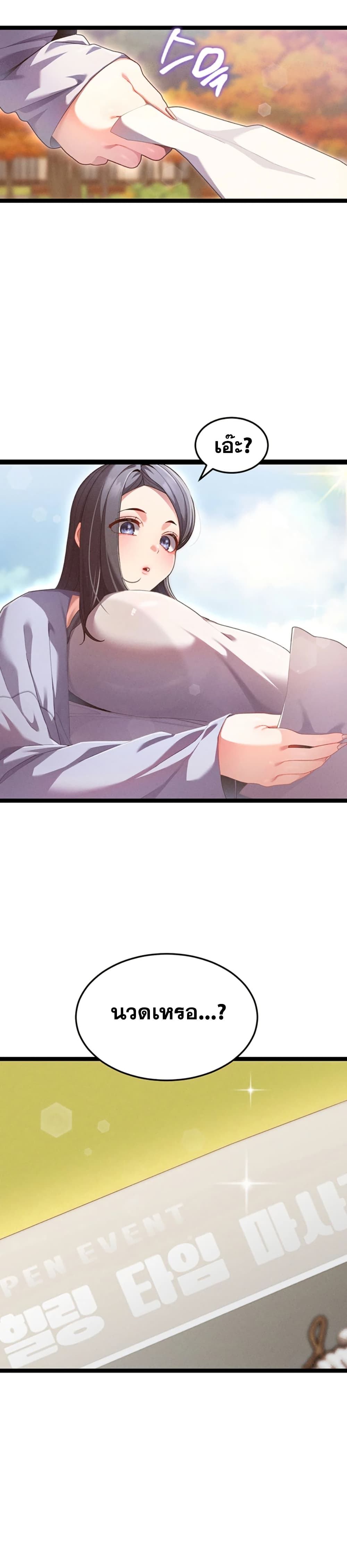 New Town Massage page 10