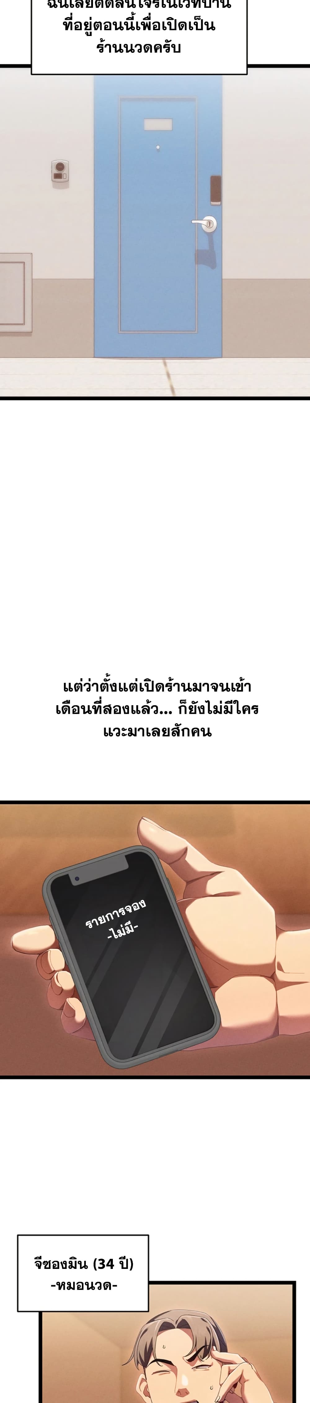 New Town Massage page 17