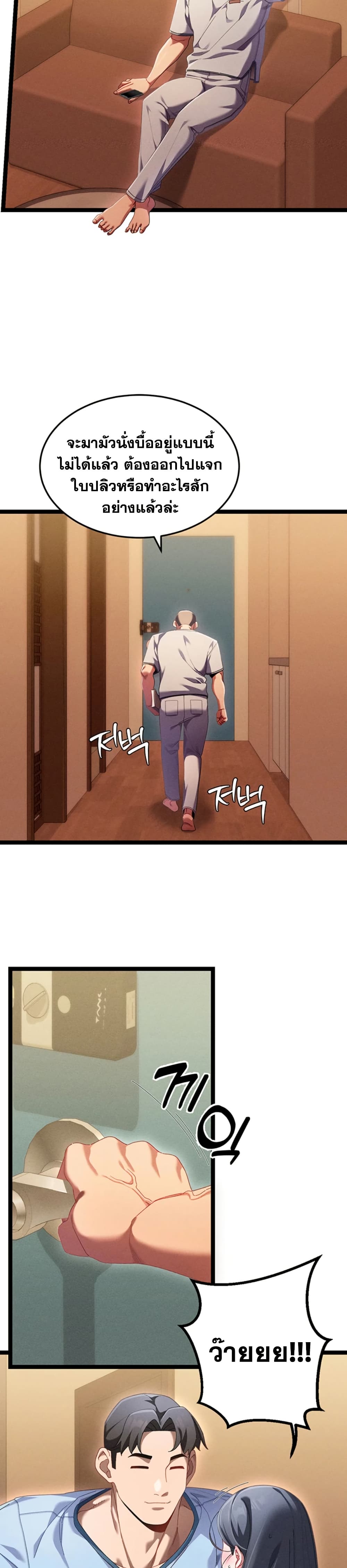 New Town Massage page 19