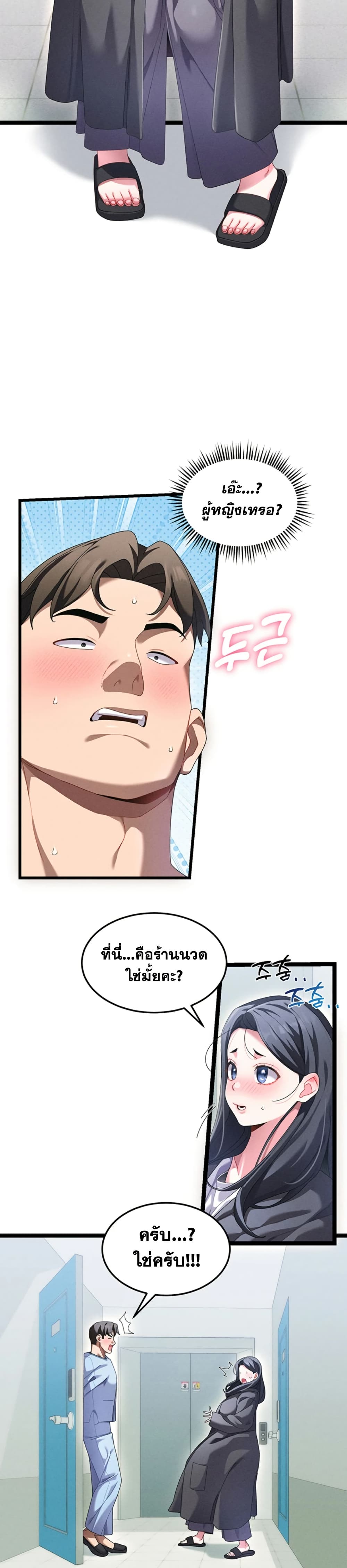 New Town Massage page 21