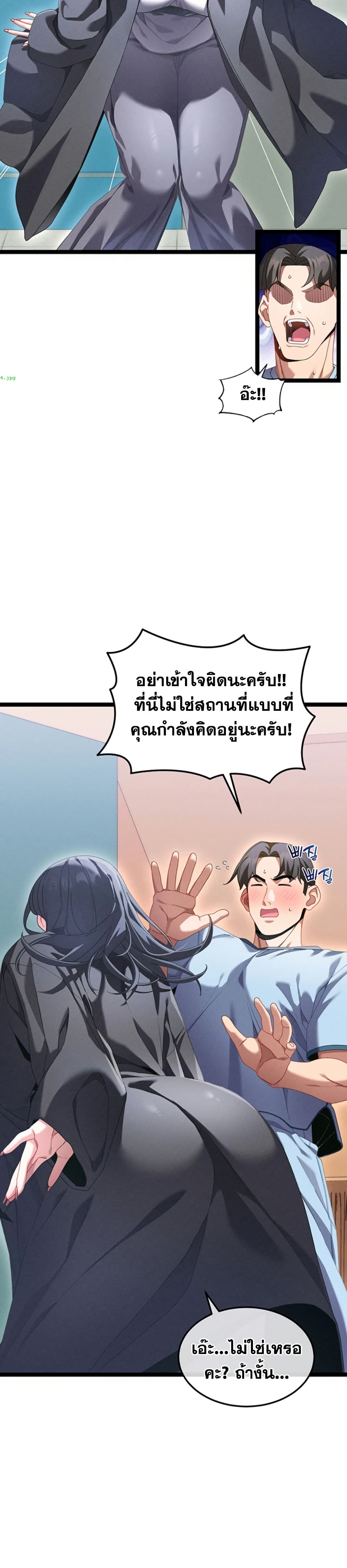 New Town Massage page 23
