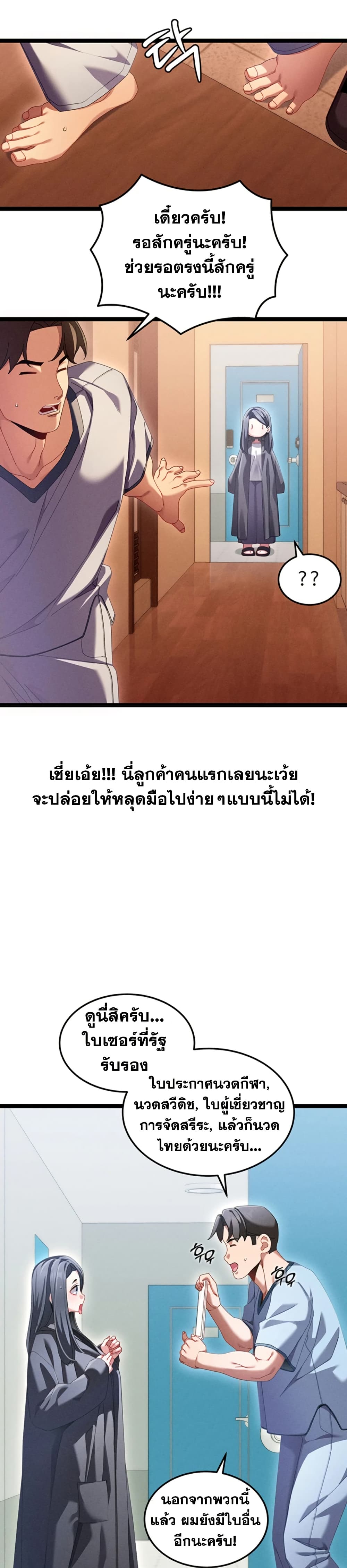 New Town Massage page 24