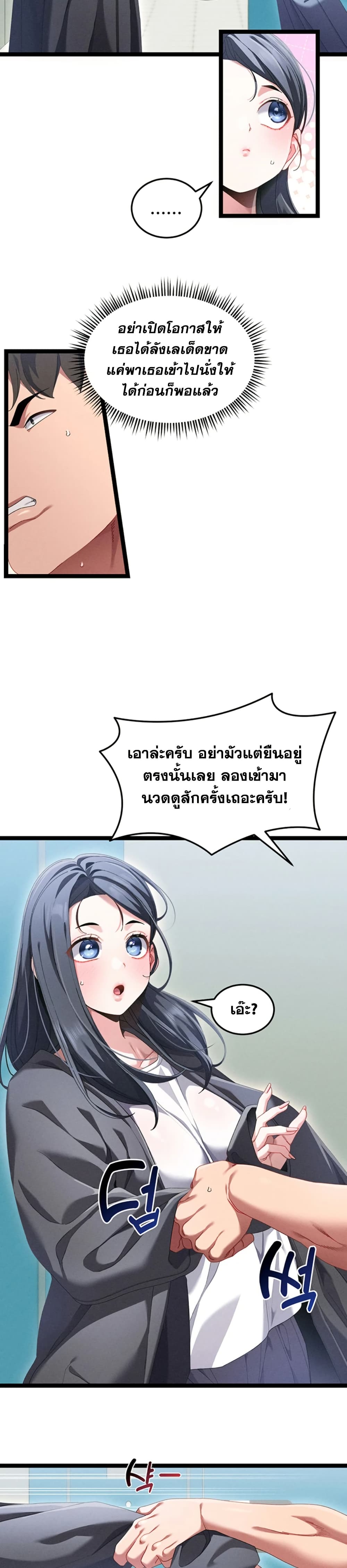 New Town Massage page 25