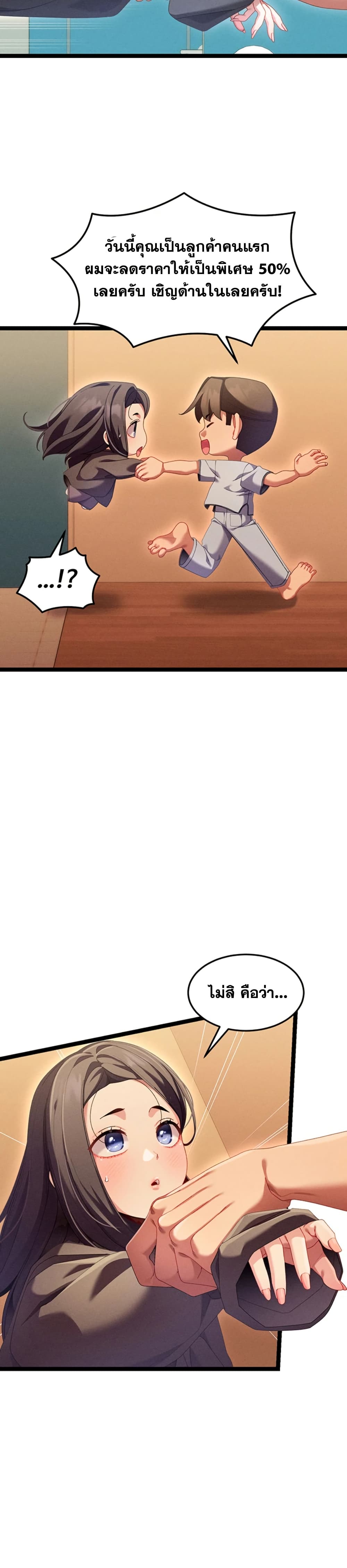 New Town Massage page 26