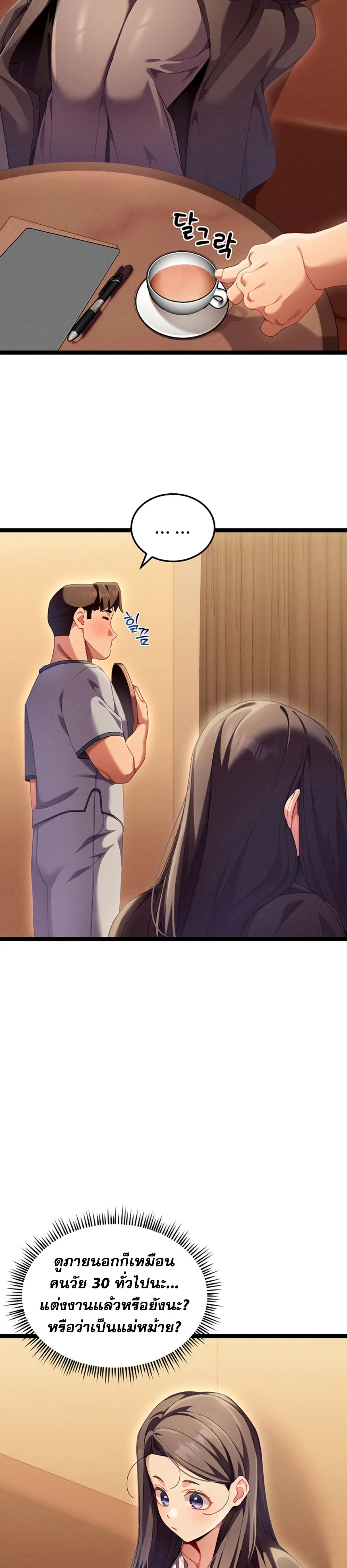 New Town Massage page 28