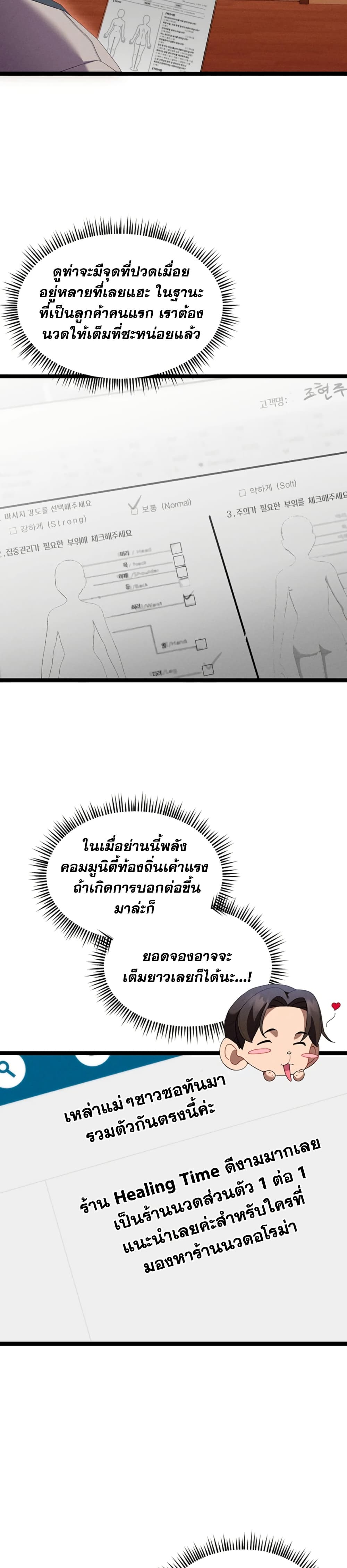 New Town Massage page 31