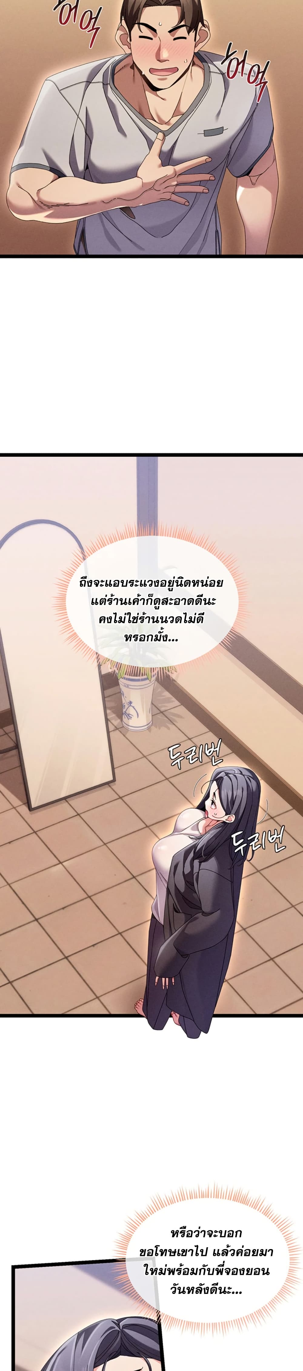 New Town Massage page 34
