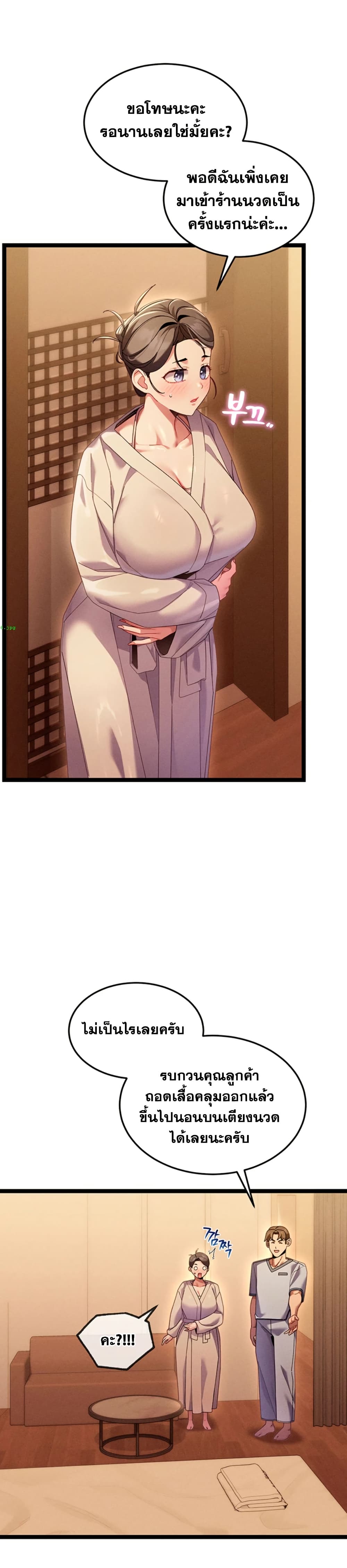 New Town Massage page 37
