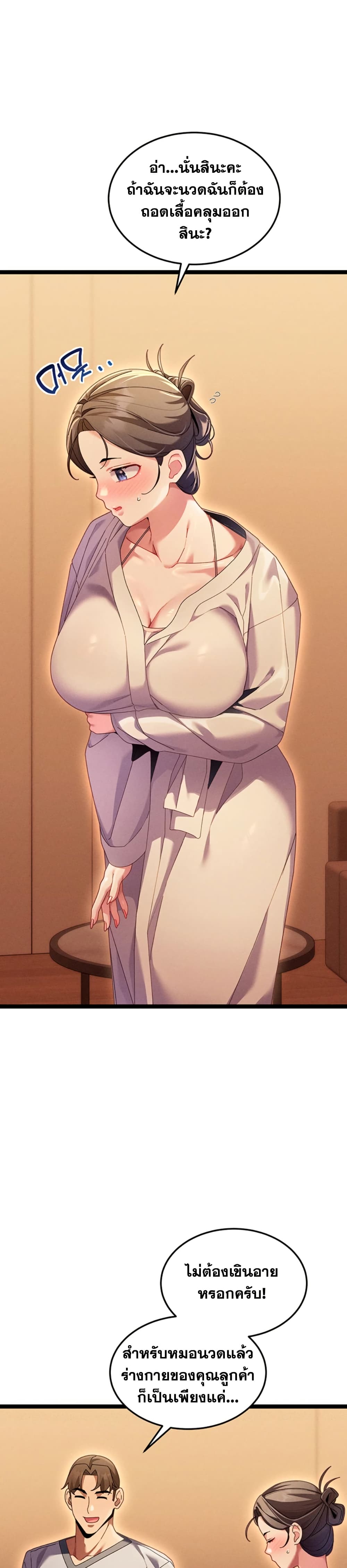 New Town Massage page 38