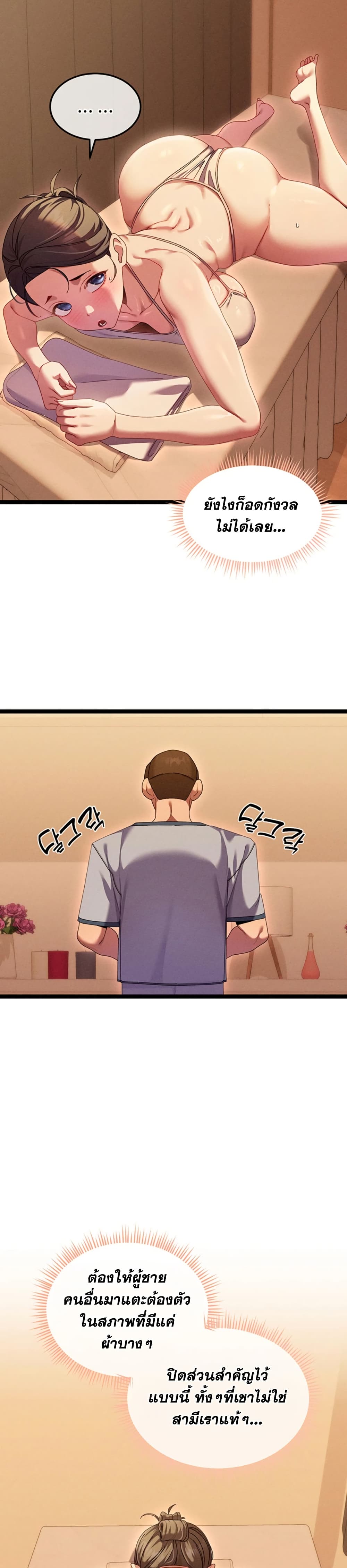 New Town Massage page 41