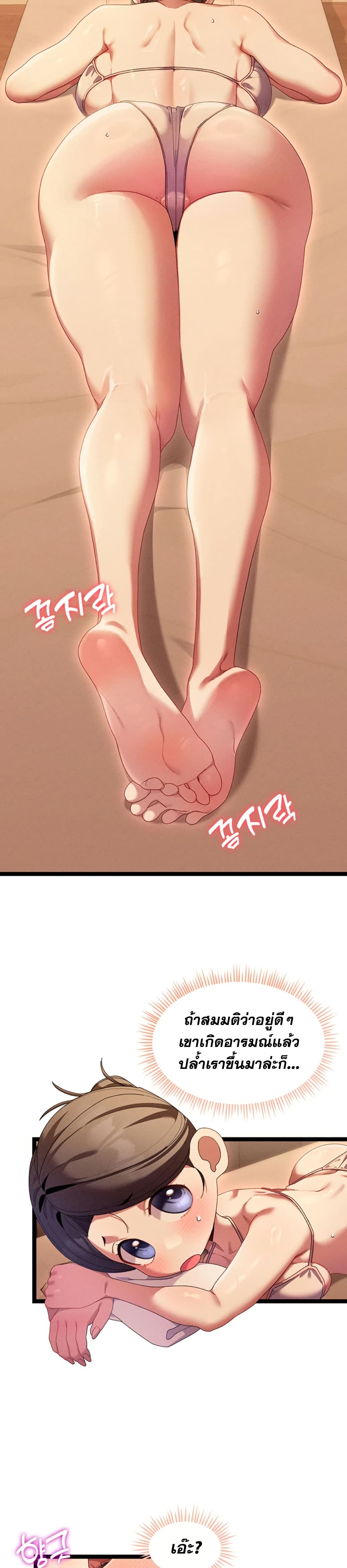 New Town Massage page 42