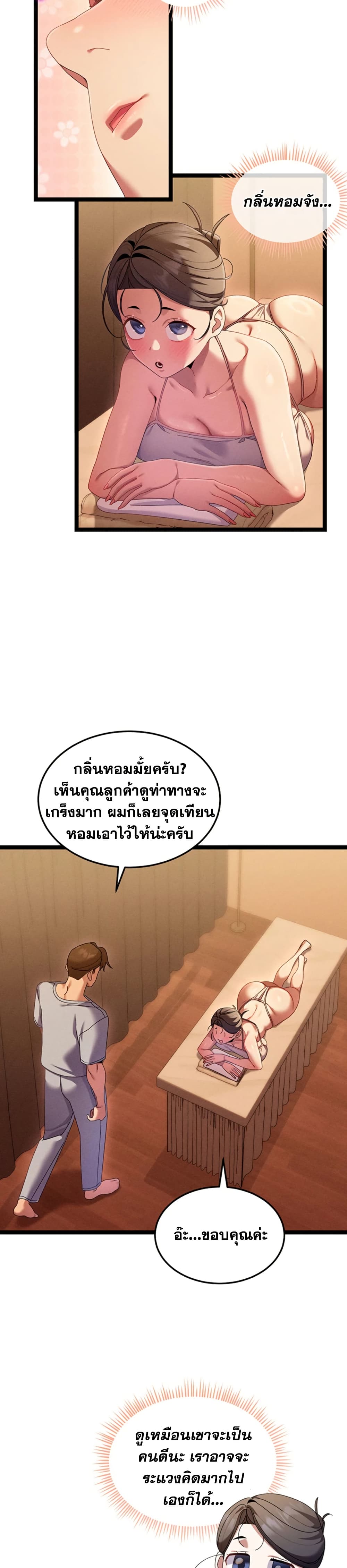 New Town Massage page 43