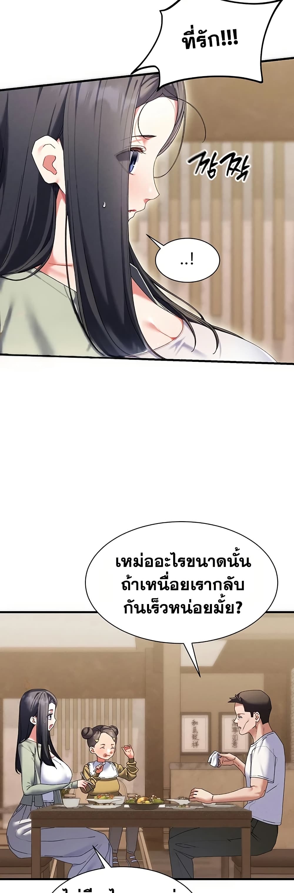 New Town Massage page 3
