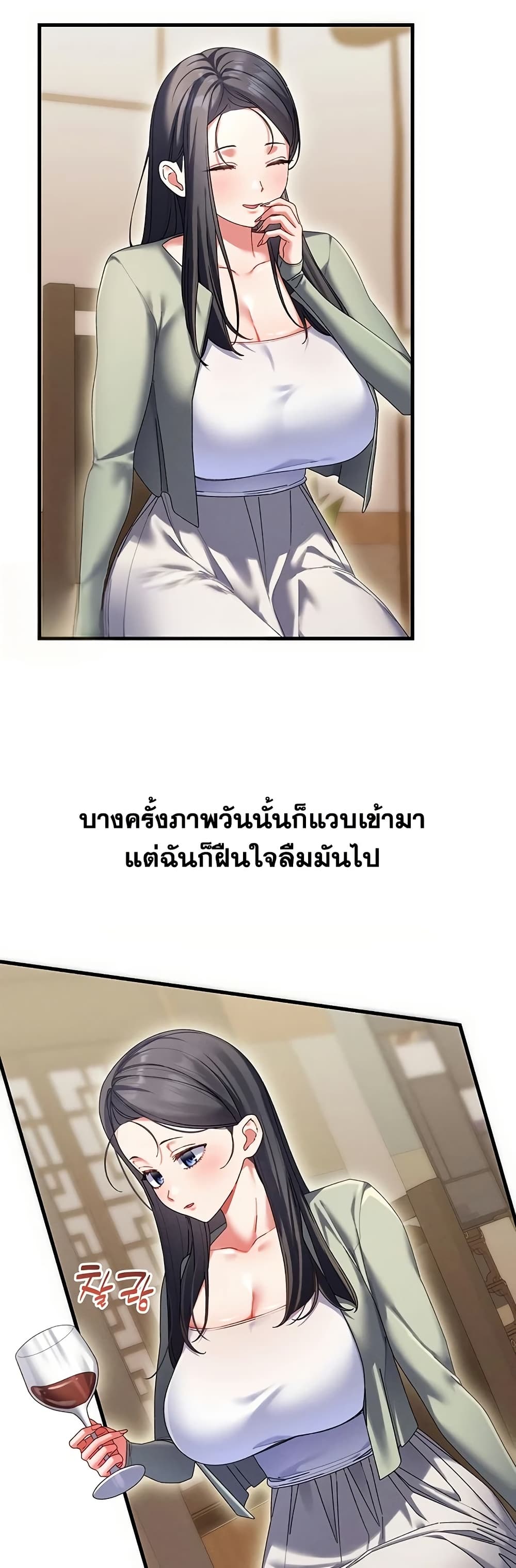 New Town Massage page 5