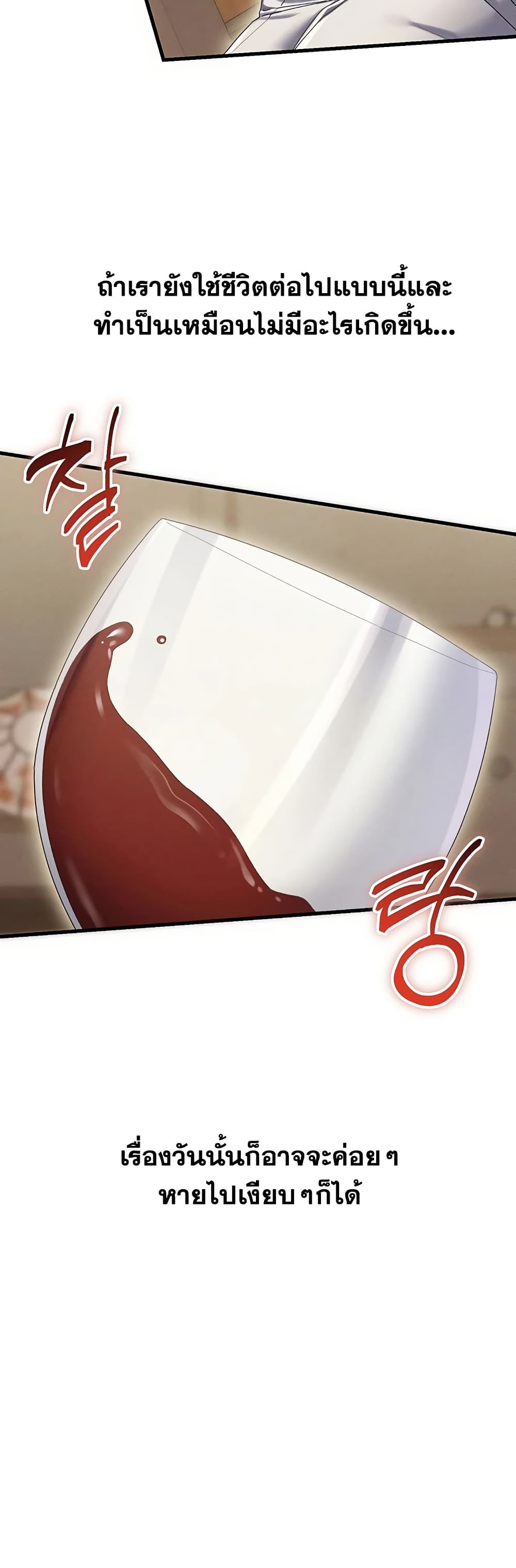 New Town Massage page 6