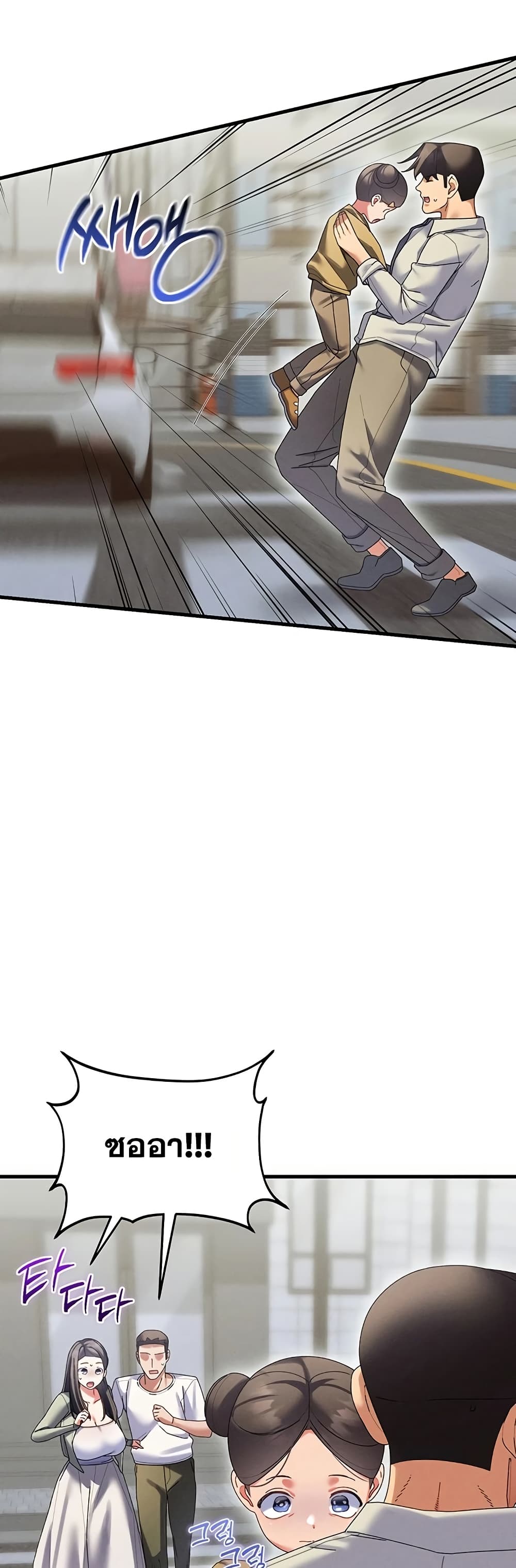 New Town Massage page 12