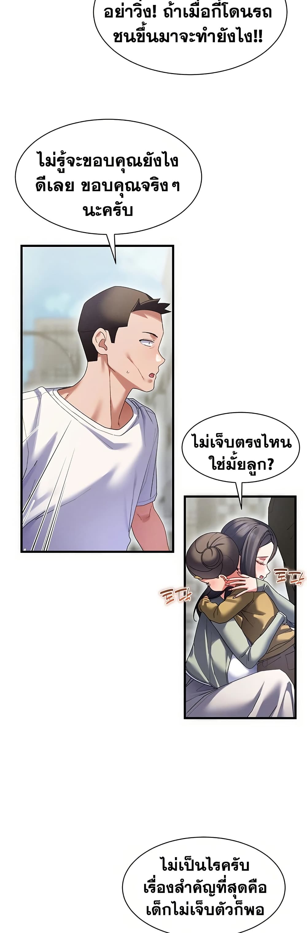 New Town Massage page 14