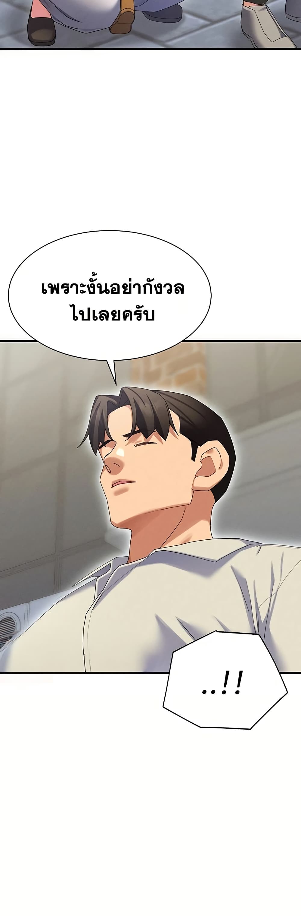 New Town Massage page 16
