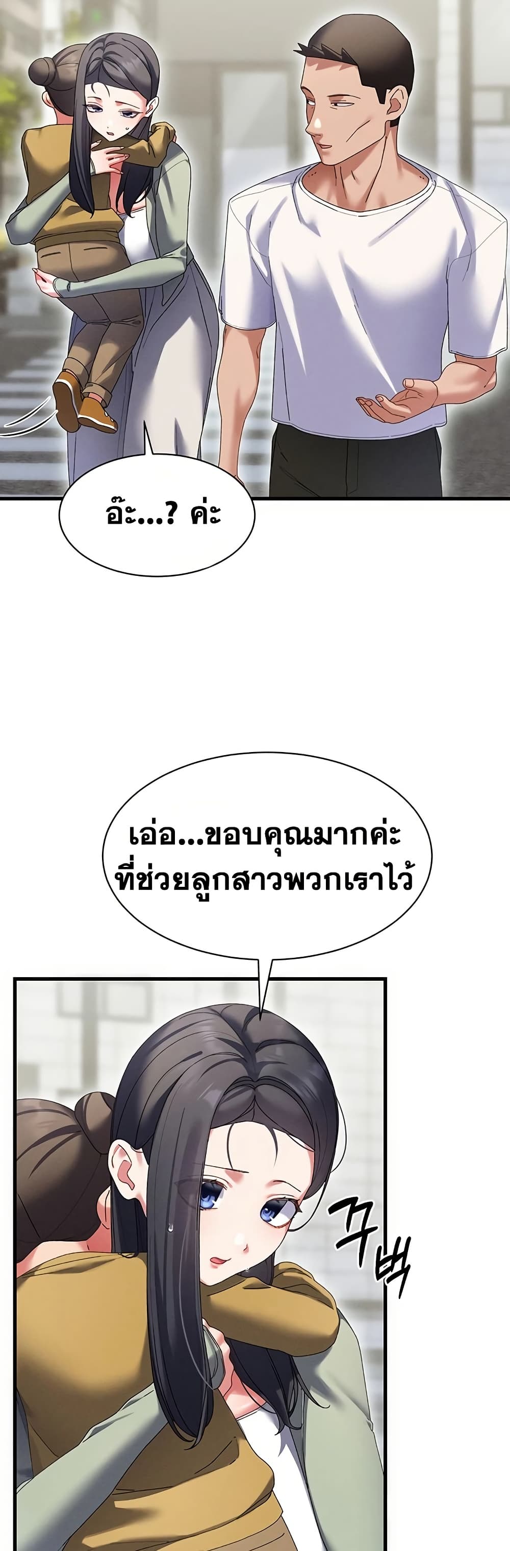 New Town Massage page 18