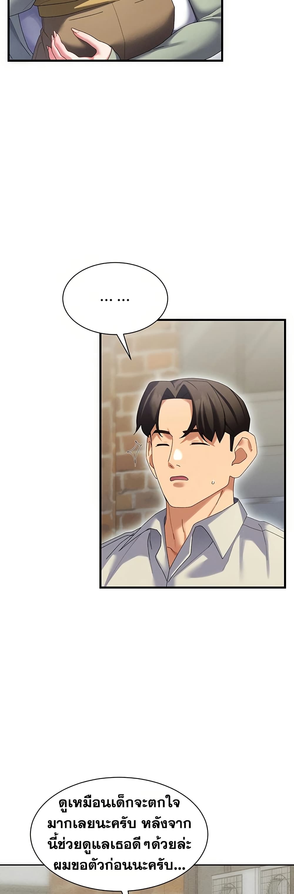 New Town Massage page 19