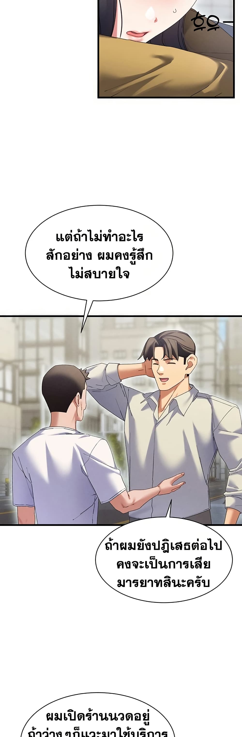 New Town Massage page 21