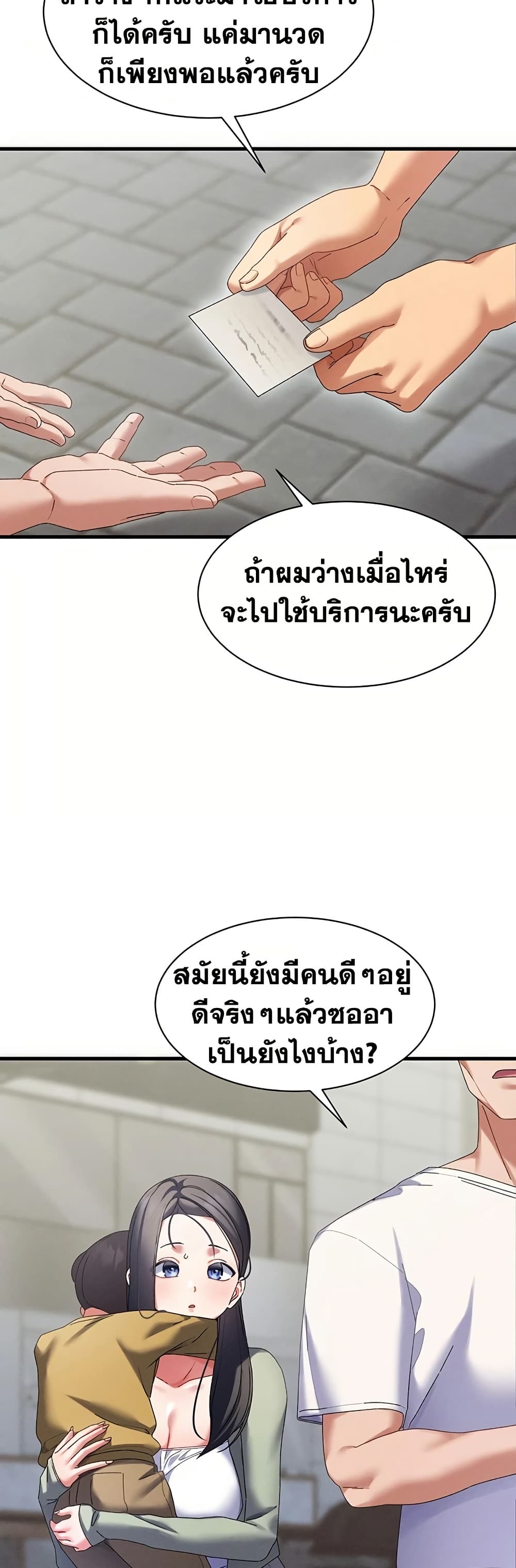 New Town Massage page 22
