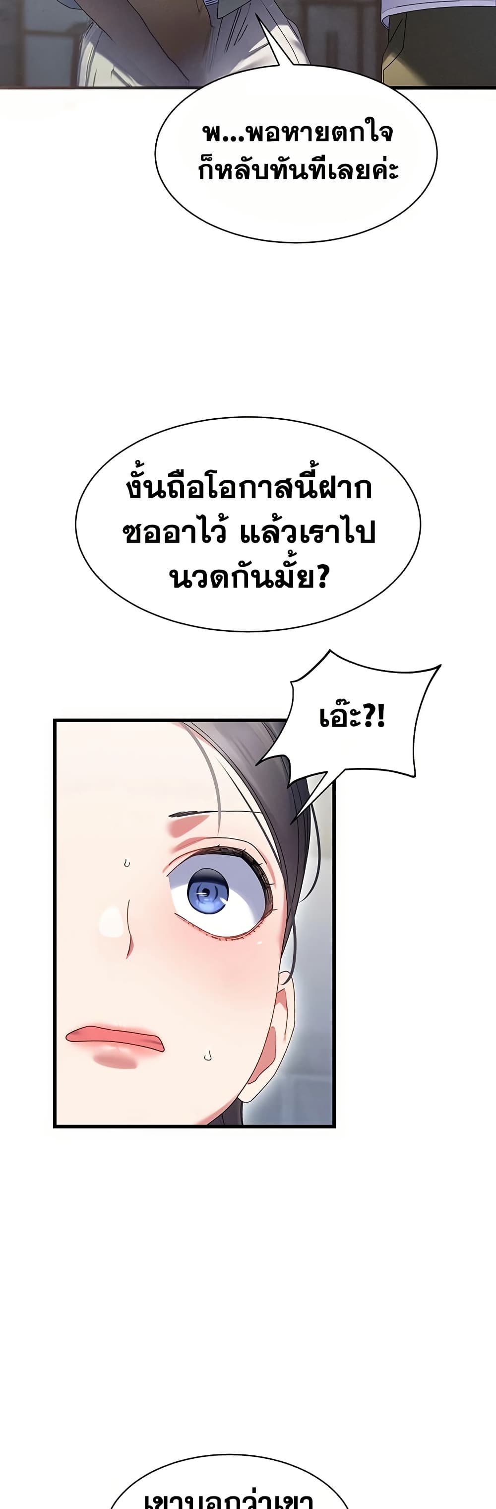 New Town Massage page 23