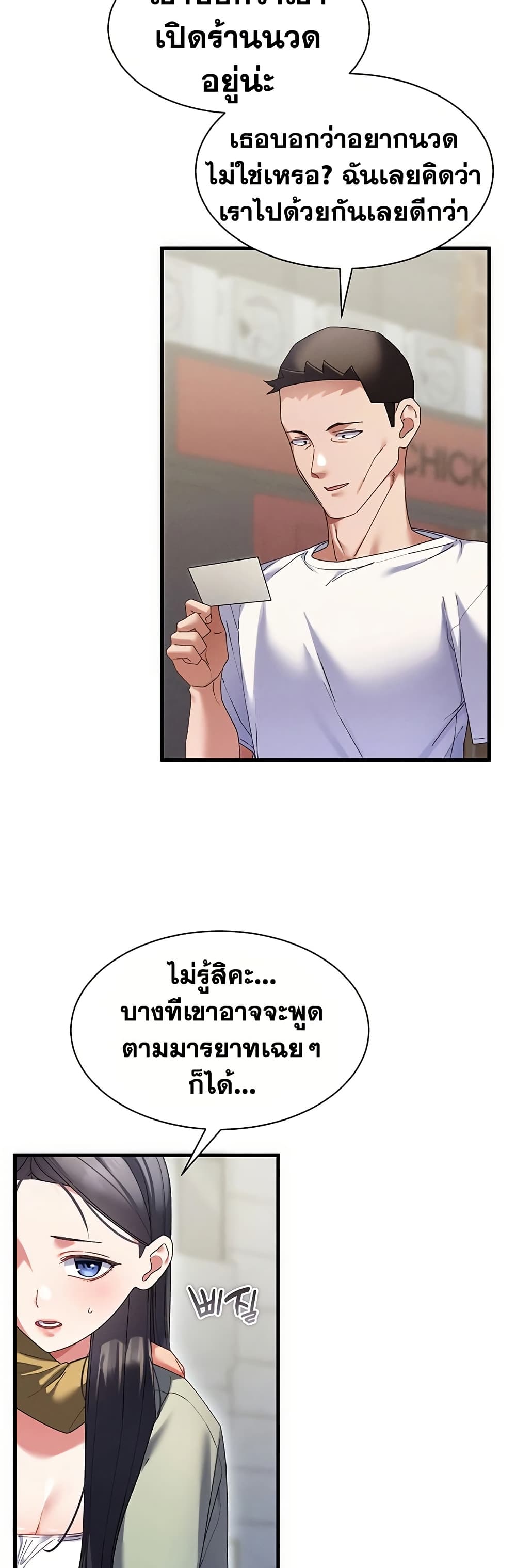 New Town Massage page 24