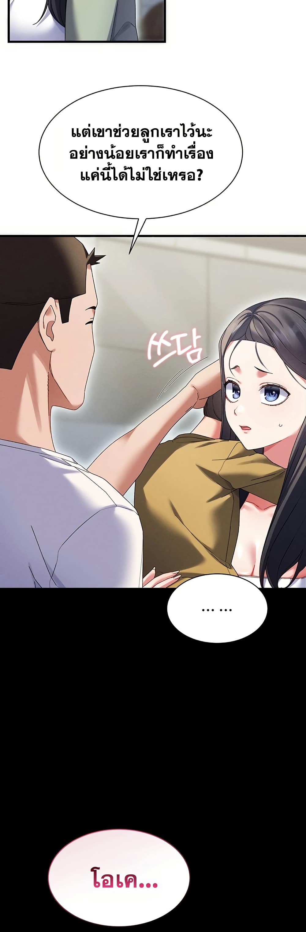 New Town Massage page 25