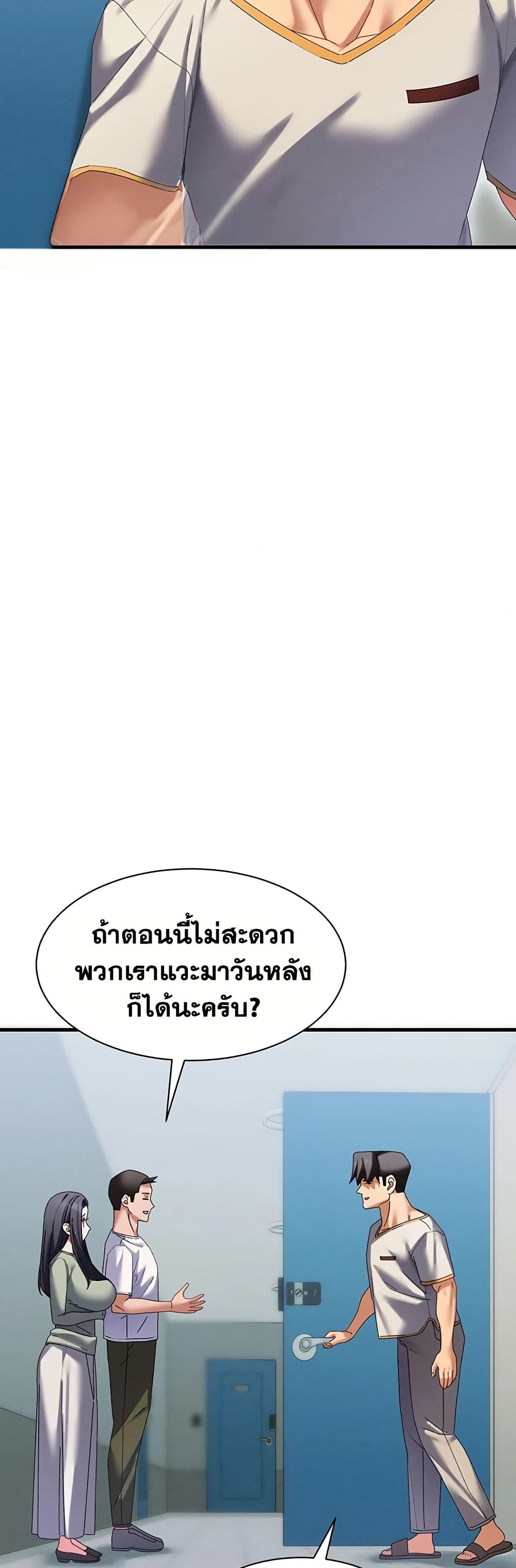 New Town Massage page 27