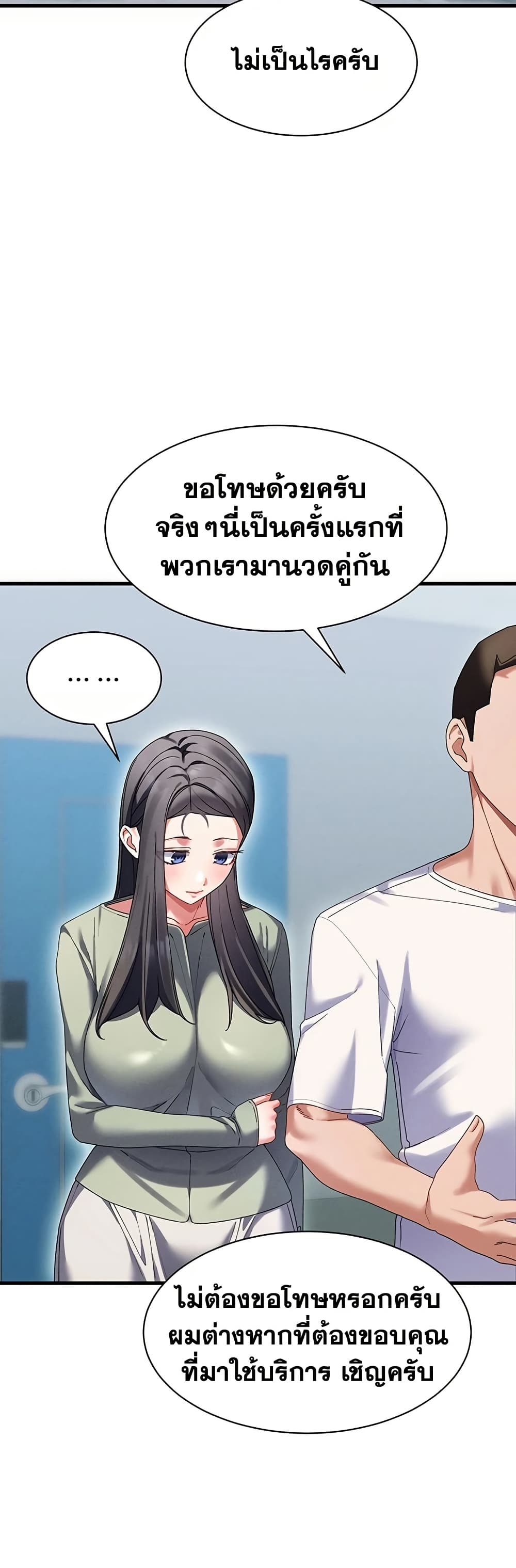 New Town Massage page 28