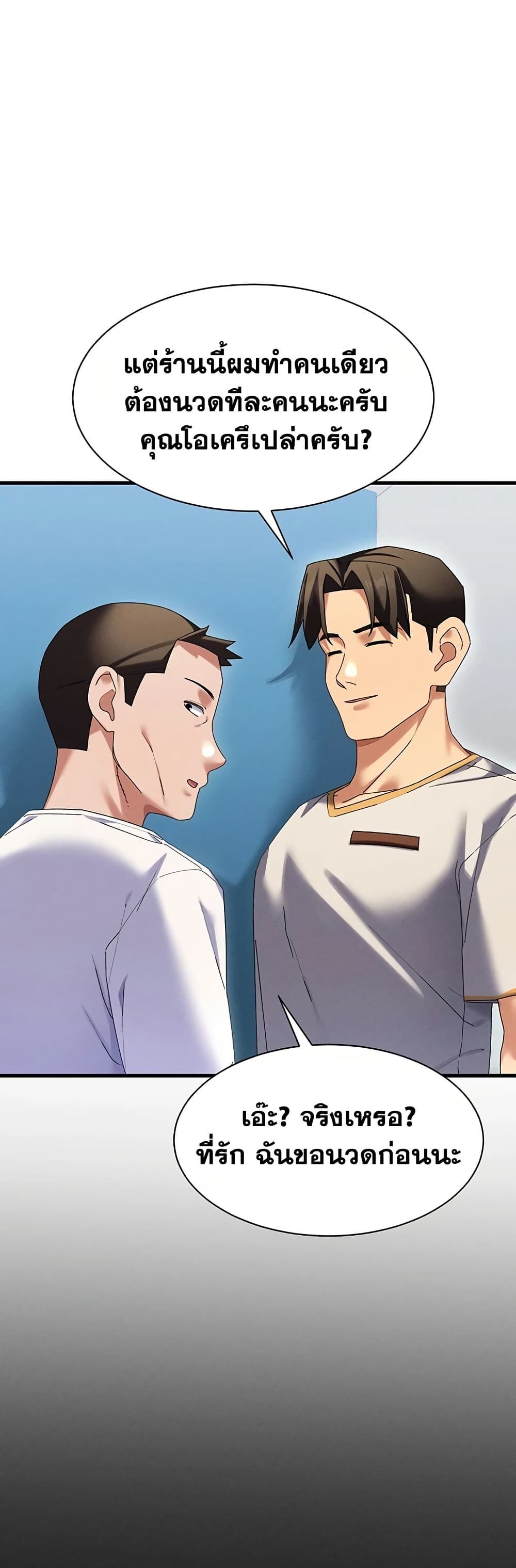 New Town Massage page 29