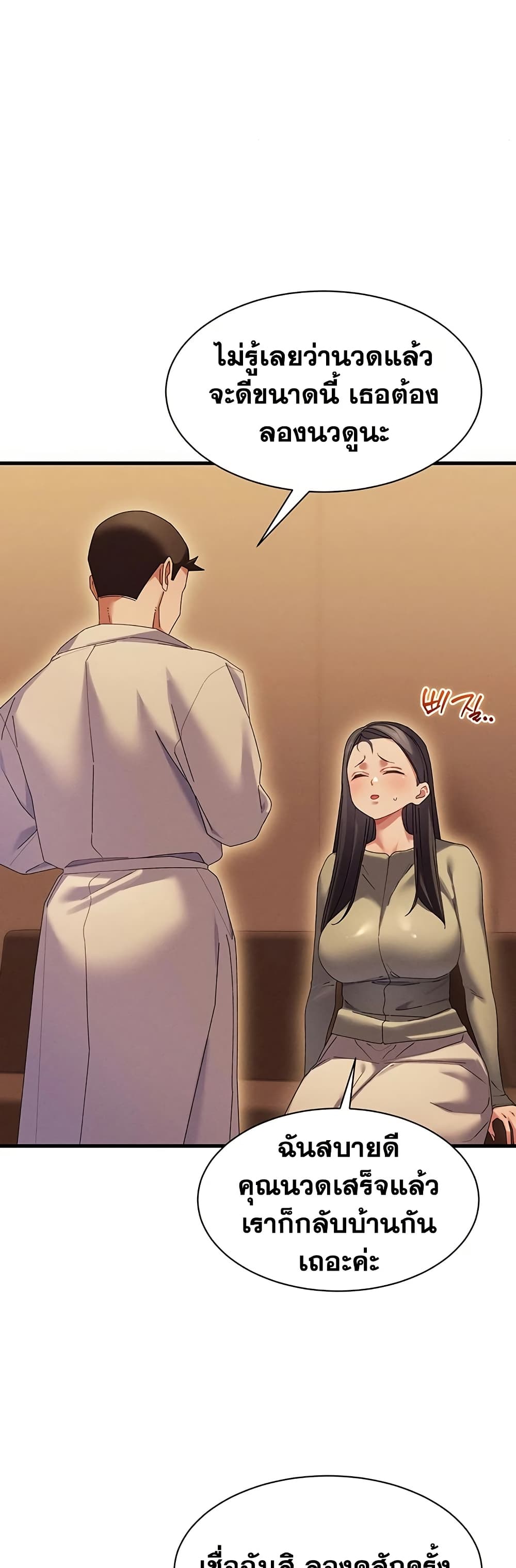 New Town Massage page 31